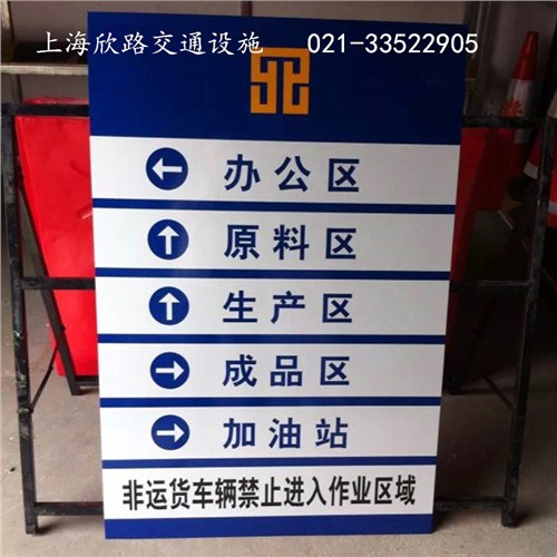 交通标牌定做厂家*厂区警示牌定做*上海交通标志标牌*璐盟供